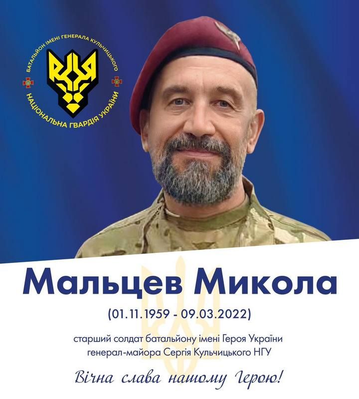 У пам'яті навіки: 44 захисника з Коломийської громади віддали життя за свободу України 13
