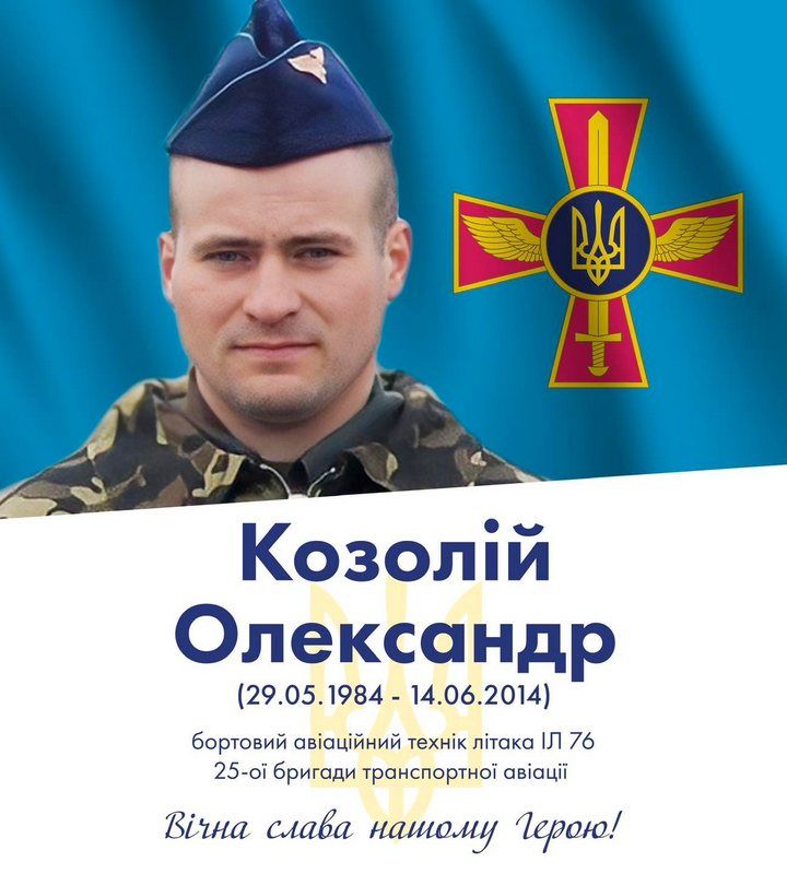 У пам'яті навіки: 44 захисника з Коломийської громади віддали життя за свободу України 2