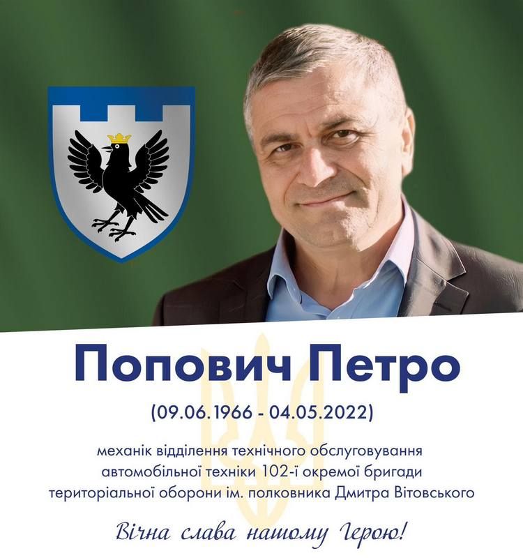 У пам'яті навіки: 44 захисника з Коломийської громади віддали життя за свободу України 21
