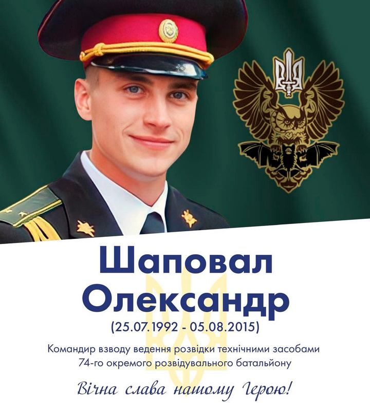 У пам'яті навіки: 44 захисника з Коломийської громади віддали життя за свободу України 7