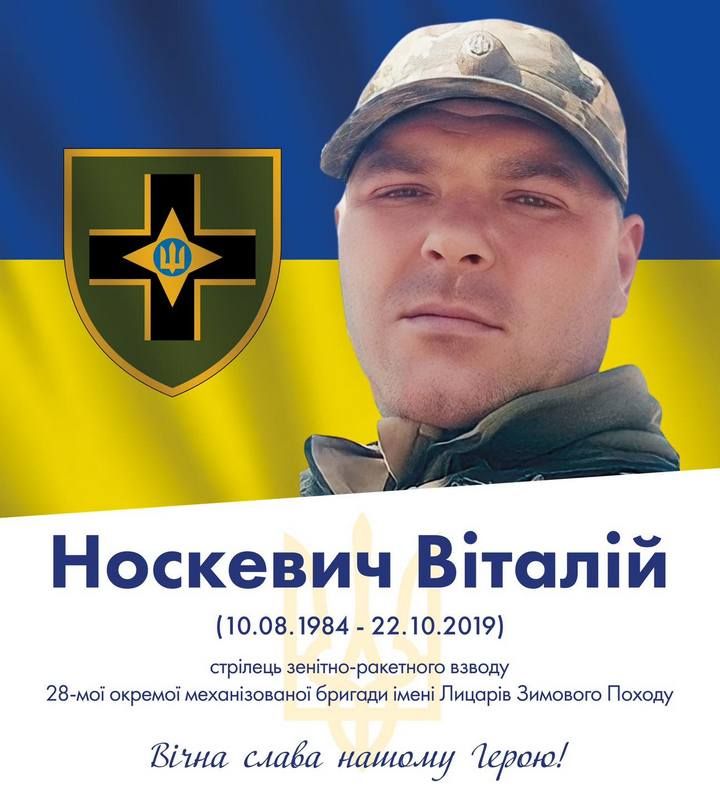 У пам'яті навіки: 44 захисника з Коломийської громади віддали життя за свободу України 12