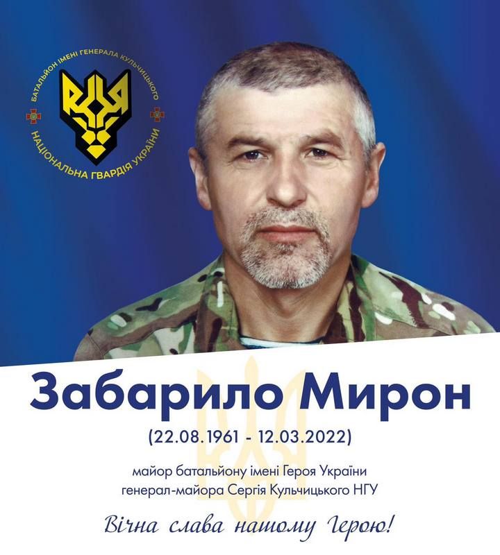 У пам'яті навіки: 44 захисника з Коломийської громади віддали життя за свободу України 15