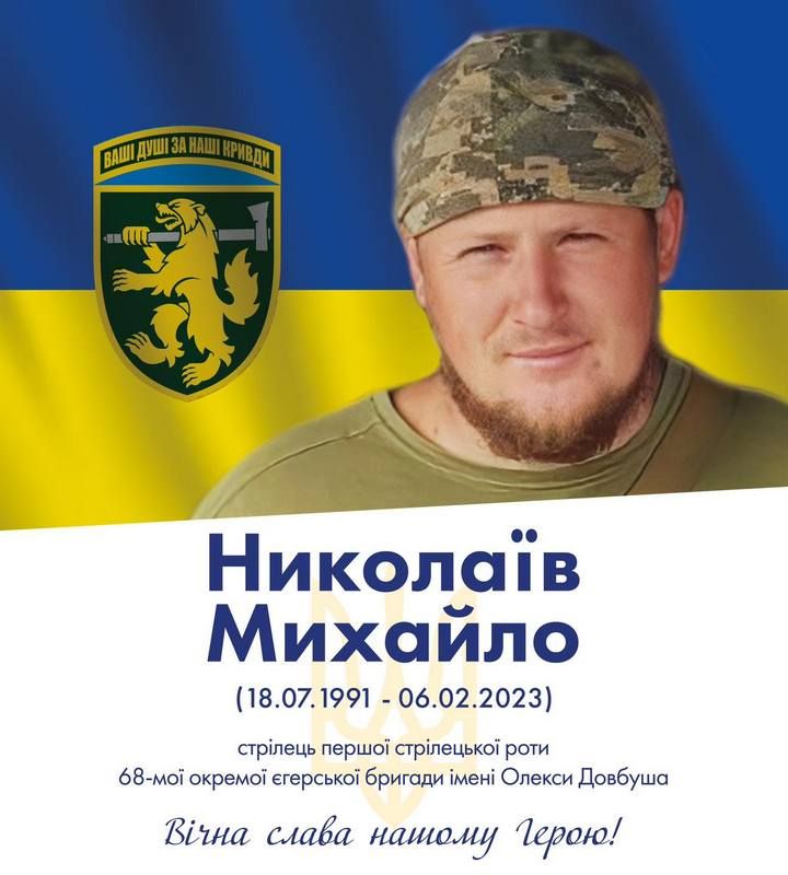 У пам'яті навіки: 44 захисника з Коломийської громади віддали життя за свободу України 43