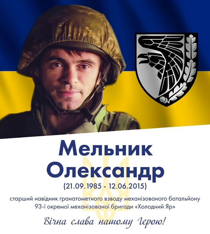 У пам'яті навіки: 44 захисника з Коломийської громади віддали життя за свободу України 8