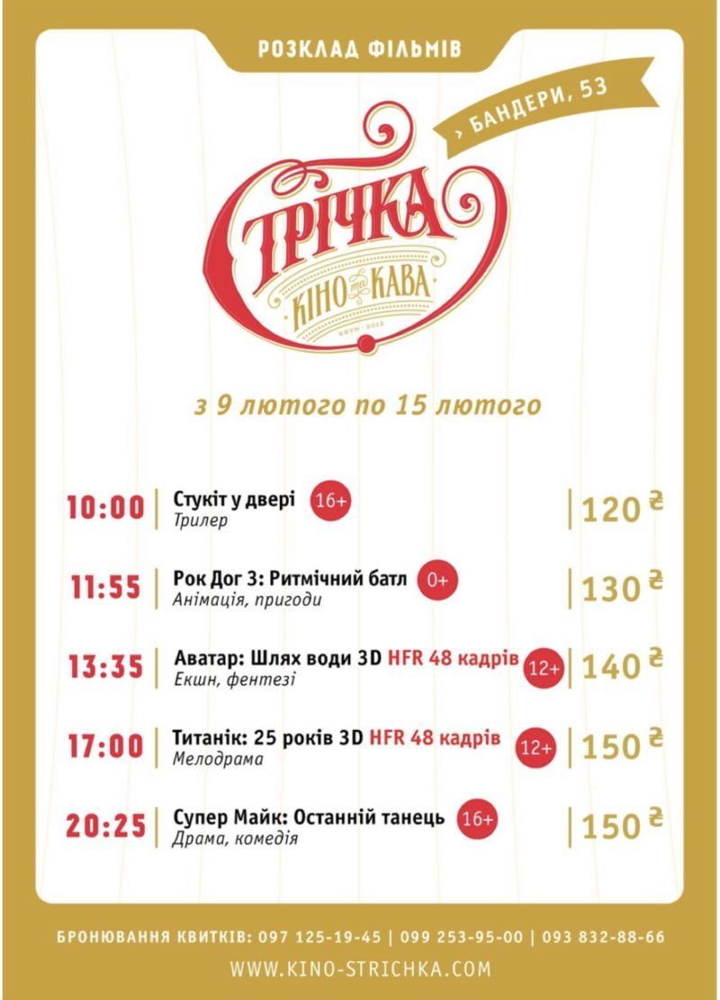 Куди піти у Коломиї 11 лютого 1