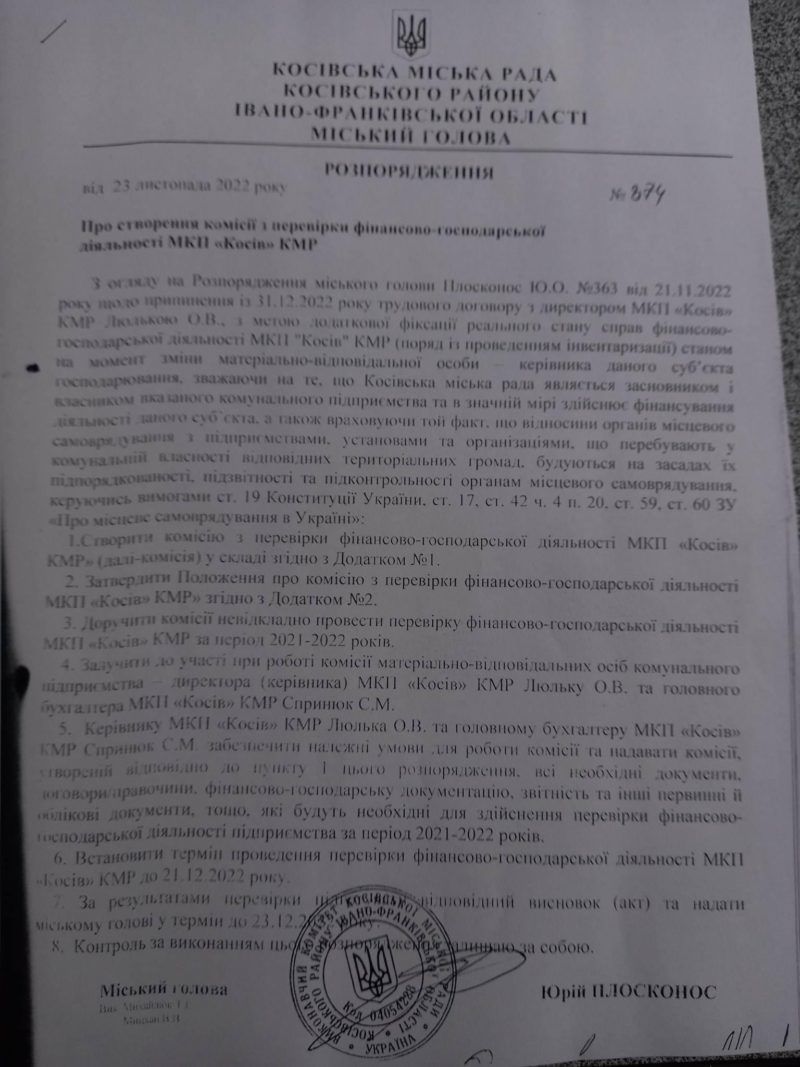 Начальник комунального підприємства Косова під слідством 1