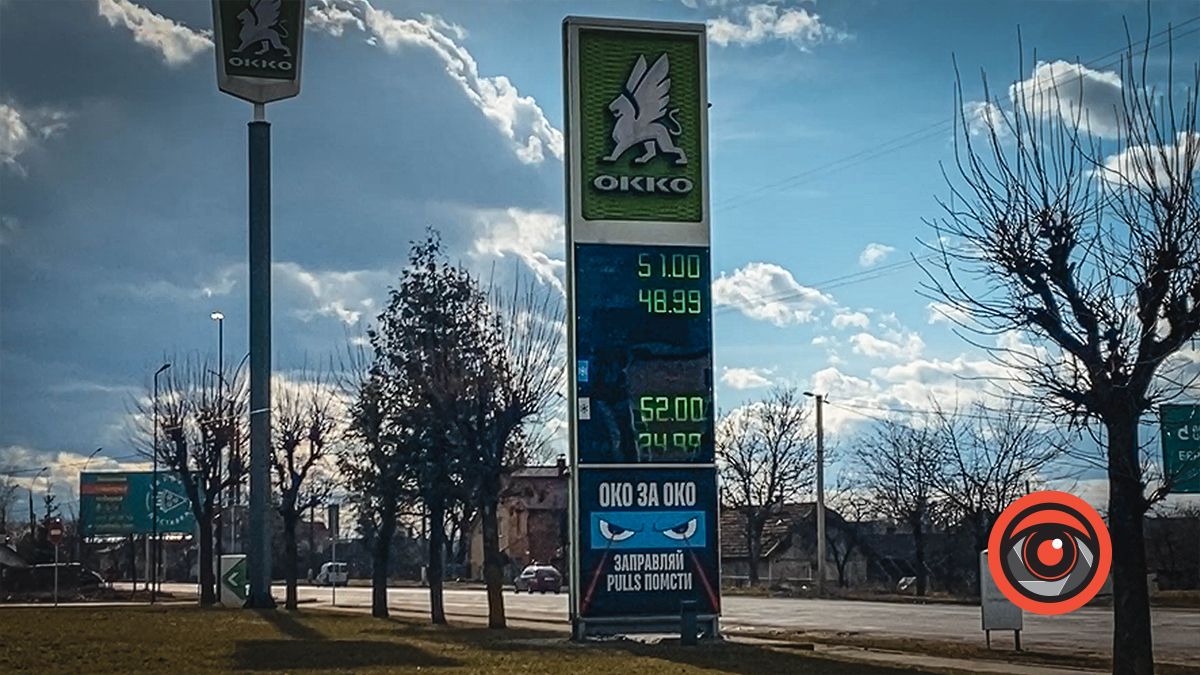 На коломийських АЗС подешевшав бензин та дизпаливо: актуальні ціни 2