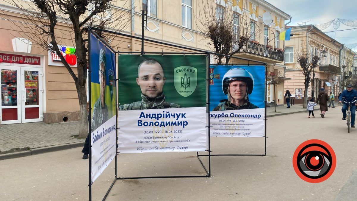 У Коломиї встановили меморіальний стенд із світлинами загиблих Героїв 4