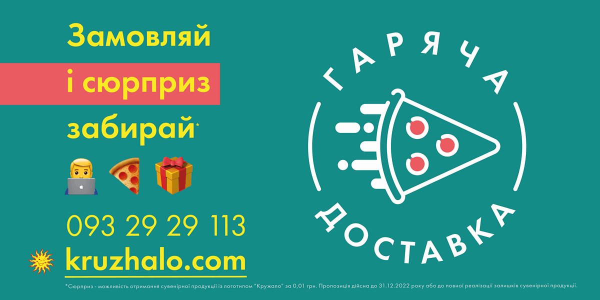 Історія перепічки, яку нині можна скуштувати тільки у пабі "Кружало" 2
