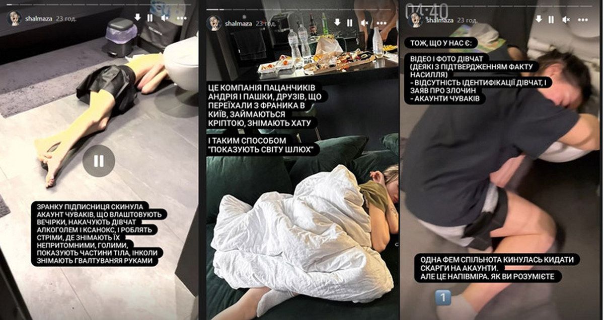 П'яні секс-вечірки організатори називали благодійними стрімами на ЗСУ: деталі скандалу 2