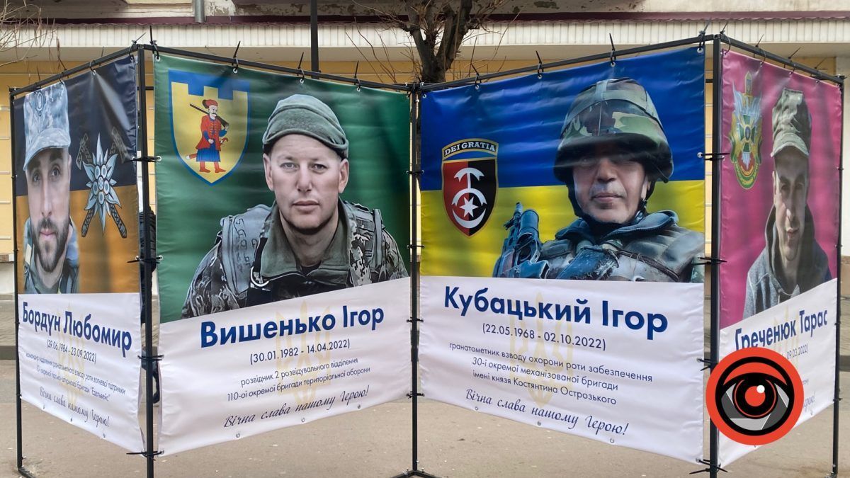 У Коломиї встановили меморіальний стенд із світлинами загиблих Героїв 1
