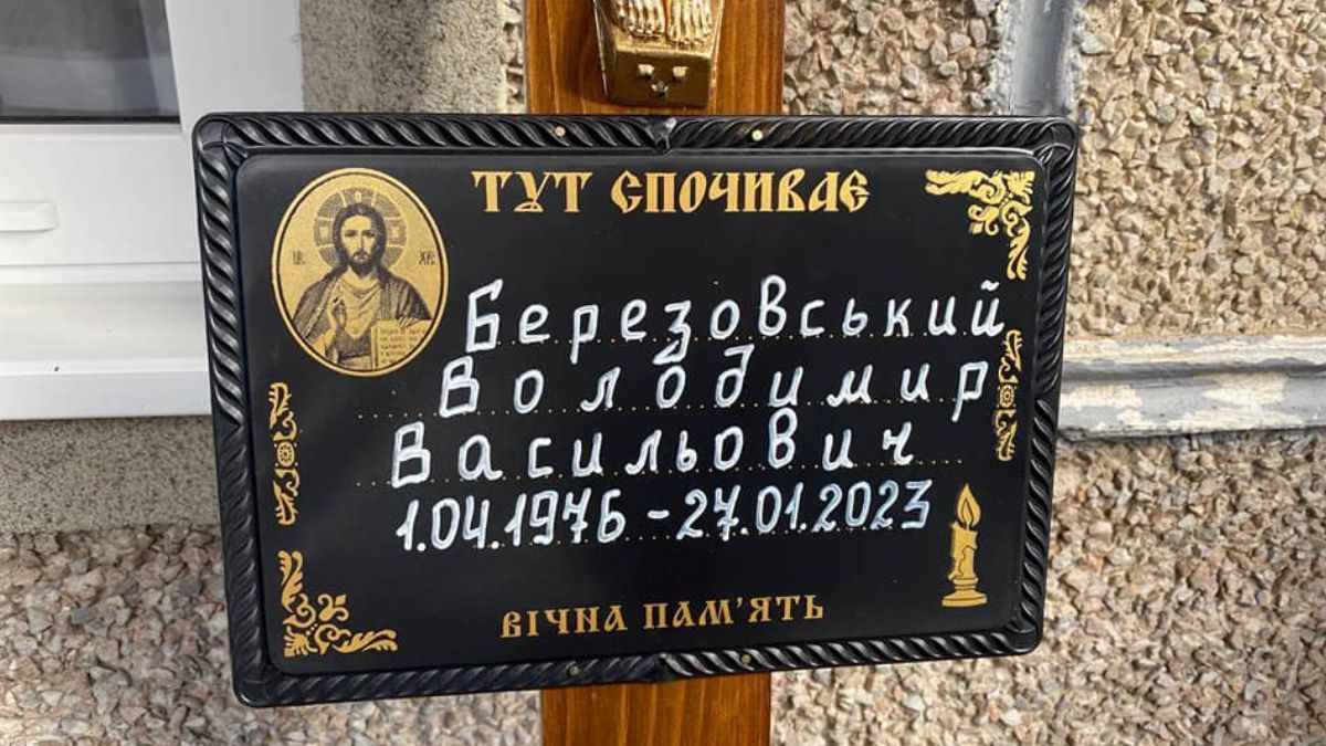 На Городенківщині в останню дорогу провели вірного сина України Володимира Березовського 1