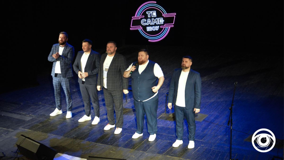 Те Саме Шоу в Коломиї: коментар Жогла та Владзя про наше місто, Притулу та гумор під час війни