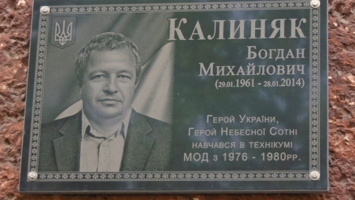 Історії прикарпатців, які назавжди залишилися у Небесній Сотні 1