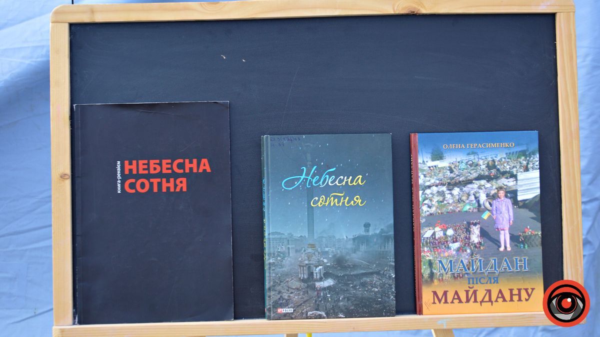 Виставка книг до річниці Майдану діє у Коломиї 5