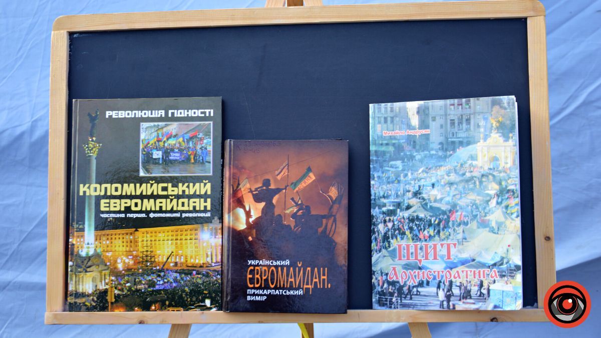 Виставка книг до річниці Майдану діє у Коломиї 2
