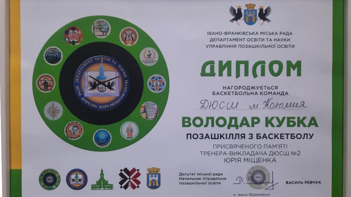 Баскетбольні команди з Коломиї виборили перемогу у Відкритому кубку позашкілля 4