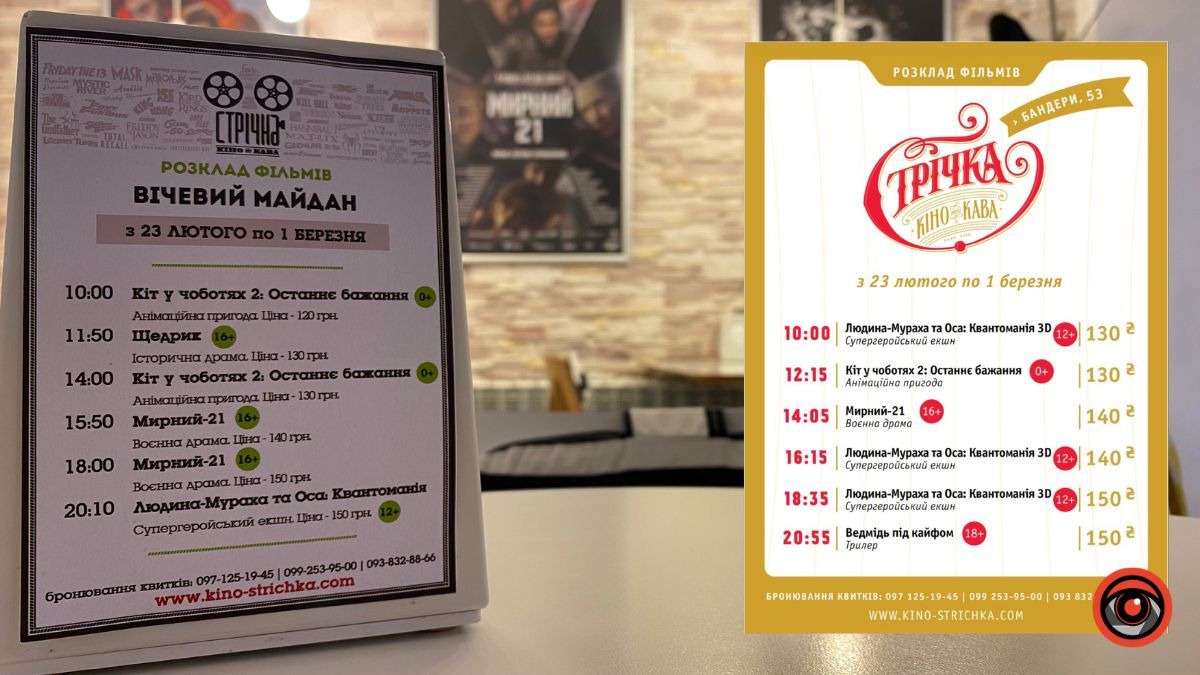 Фільм, який повинен бачити кожен | Воєнна драма "Мирний-21" вже в прокаті 8