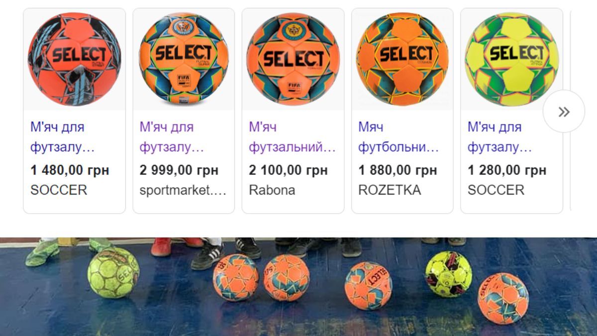 М'ячі по 4 тис грн для спортшколи Коломиї: деталі тендеру 3