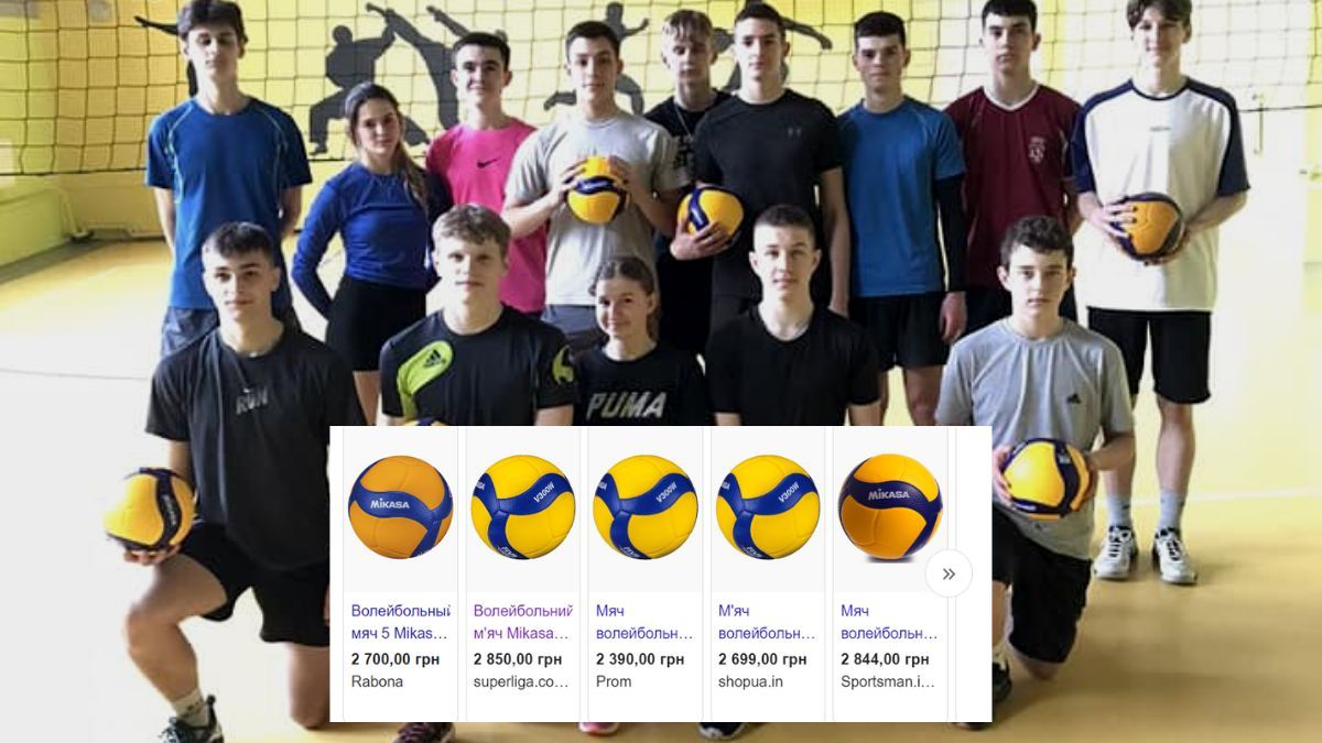 М'ячі по 4 тис грн для спортшколи Коломиї: деталі тендеру 4