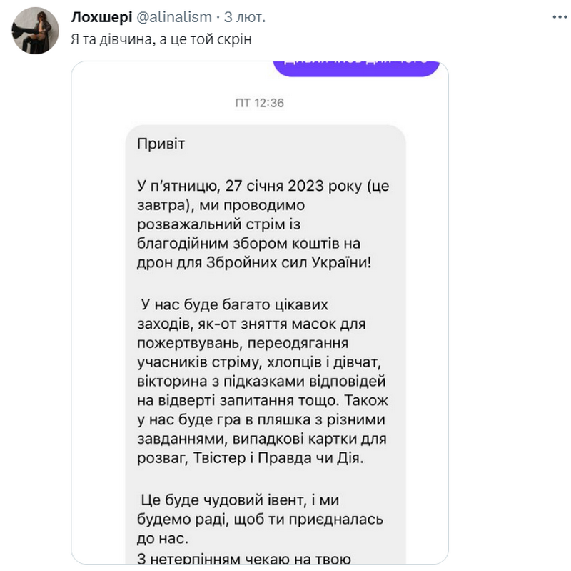 П'яні секс-вечірки організатори називали благодійними стрімами на ЗСУ: деталі скандалу 1