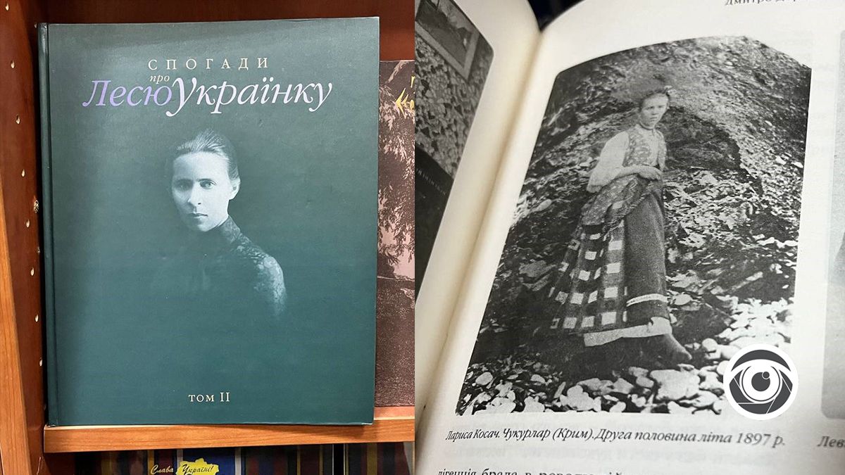 Леся, яку ми не знали: книги про видатну Українку