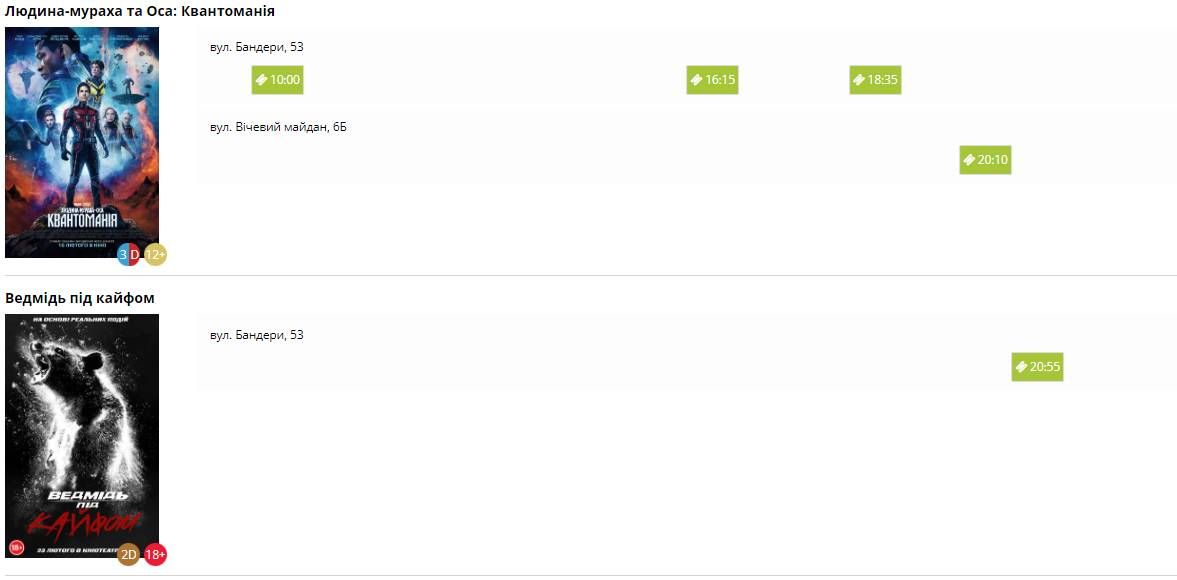 Куди піти у Коломиї 24 лютого 2