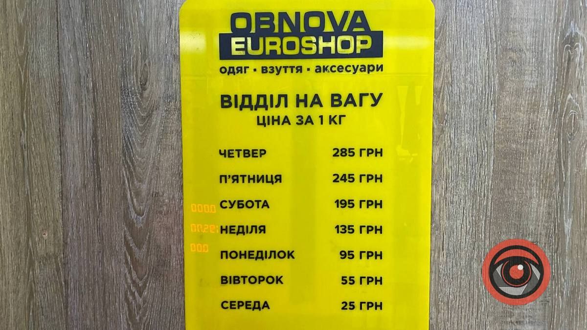 Секонд-хенди Коломиї | ціни в перший та останній день завозу 4