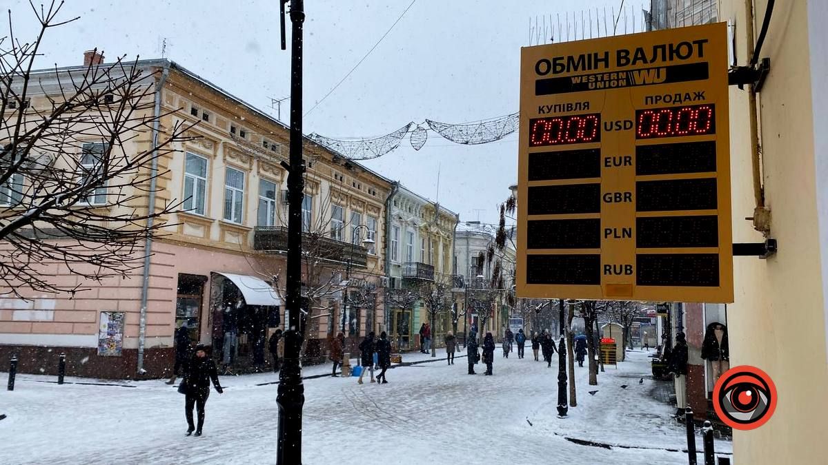 Знову вниз: курс валют у Коломиї 4 лютого