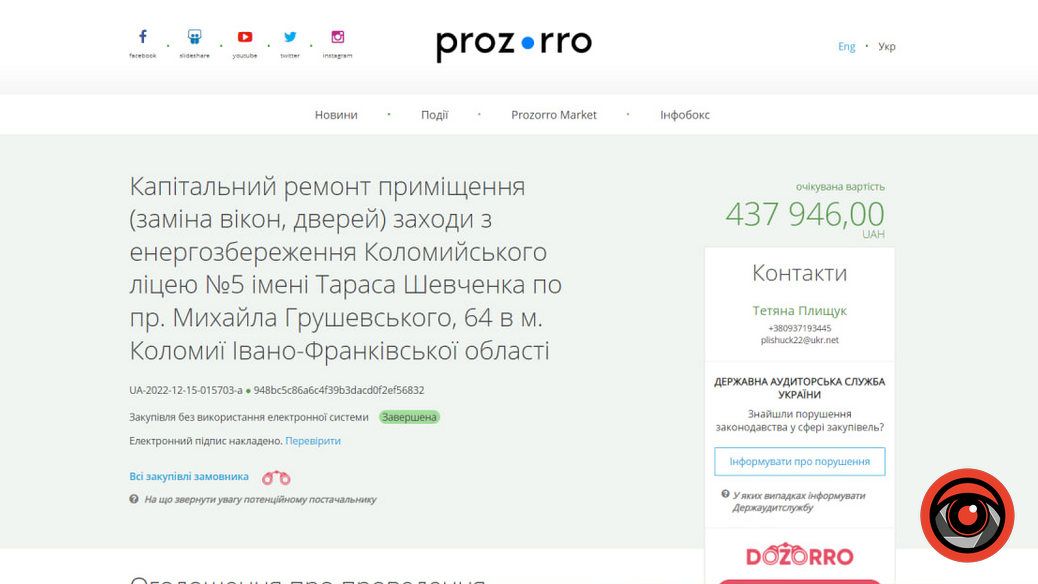 Скільки вікон замінили у Коломийському ліцеї №5 та філії №7 1