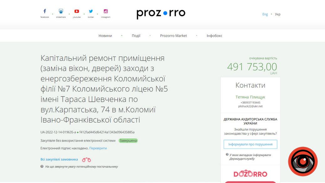Скільки вікон замінили у Коломийському ліцеї №5 та філії №7 2