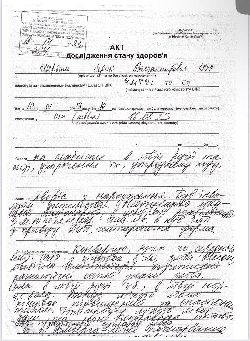 Дивовижне зцілення: комісія з інвалідності вилікувала від ДЦП хлопця з Коломиї 4