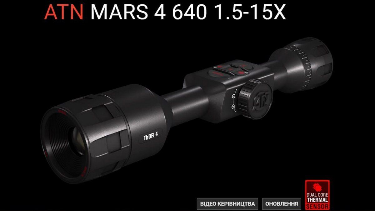 Американське оптичне обладнання для захисників можна придбати у Коломиї в магазині ATN 2