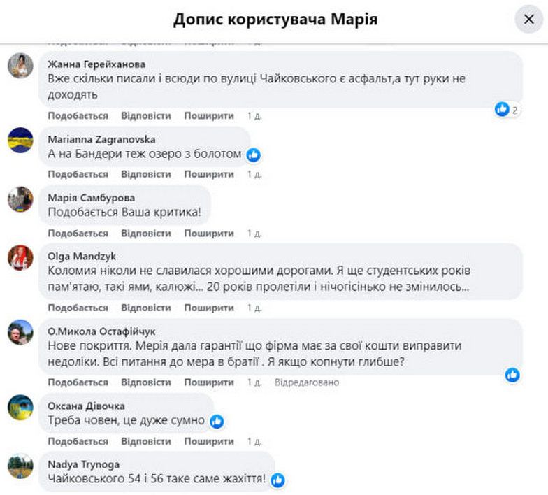 Дна не видно: мешканці мікрорайону Чайковського нарікають на "басейн" посеред дороги 3