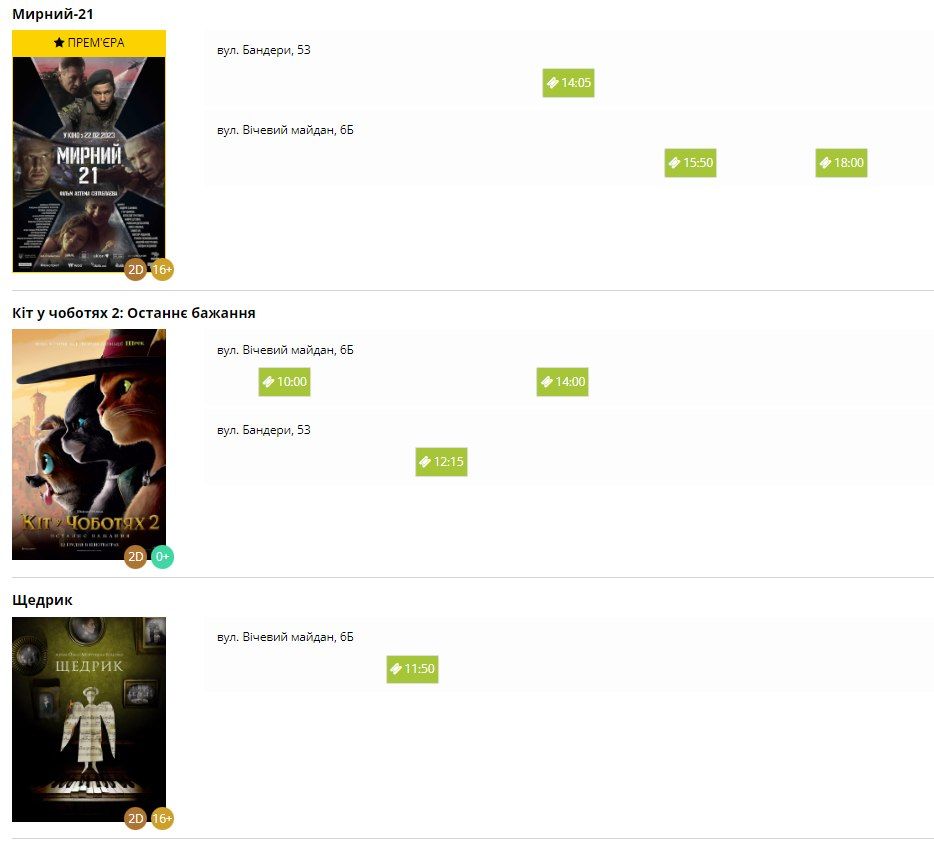 Куди піти у Коломиї 24 лютого 1