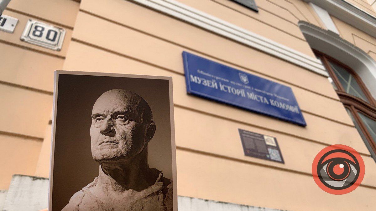 У Музеї історії міста Коломиї презентували портрет Мирослава Симчича