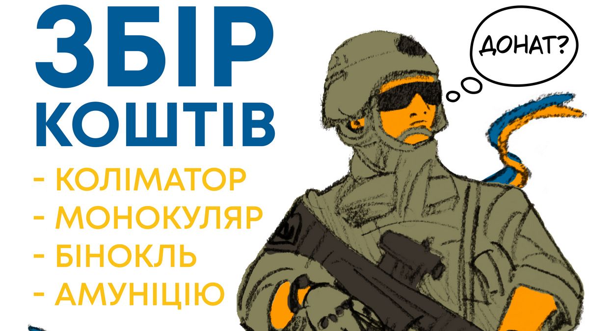Коломийські волонтери потребують ще 78 тис грн, аби наші воїни ефективніше нищили ворога