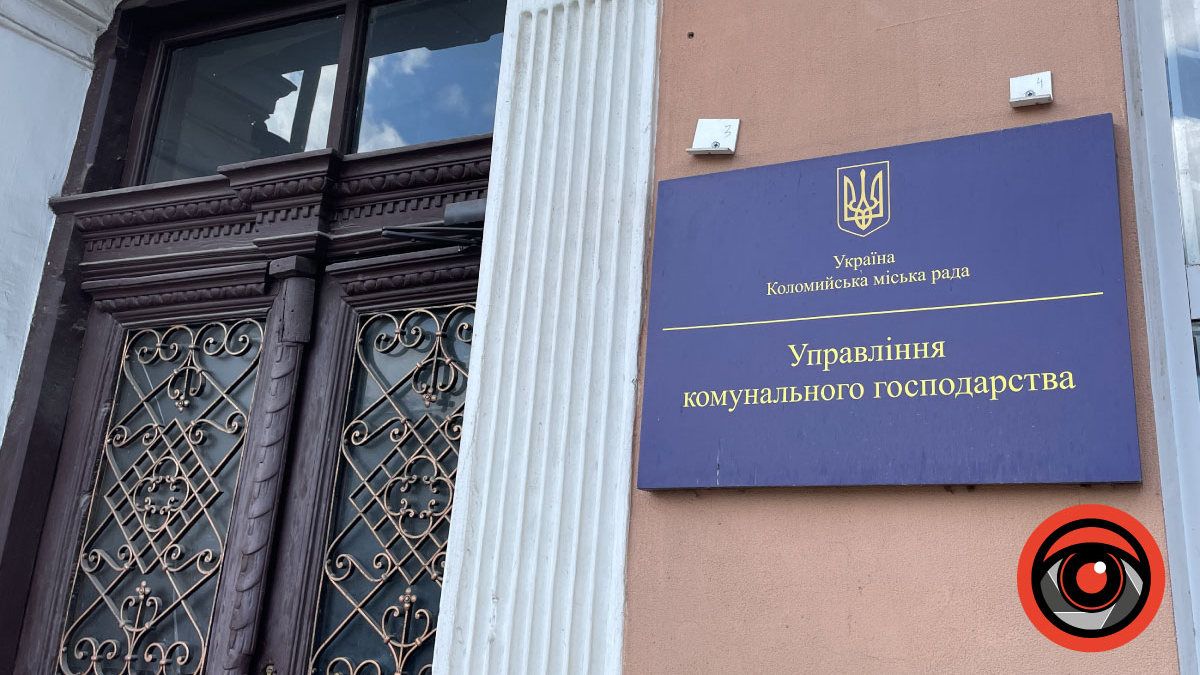 Хто відповідає за чистоту і красу Коломиї 1