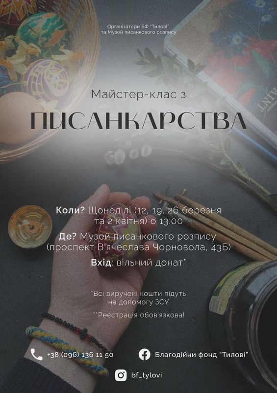 У Коломиї протягом місяця навчатимуть писанкарству 1