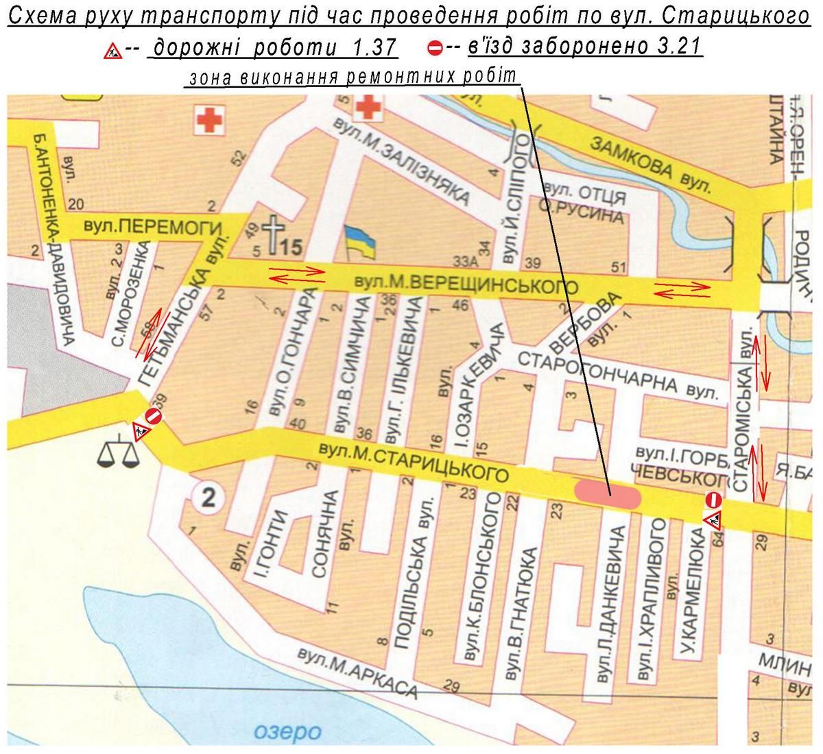 8 березня буде перекрито частину вулиці Старицького у Коломиї 1