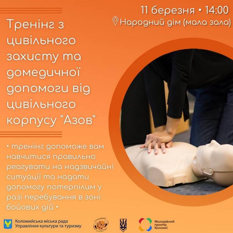 У Коломиї відбудеться тренінг з домедичної допомоги від Молодіжної організації Азовського руху: "Спорт Азов" 1