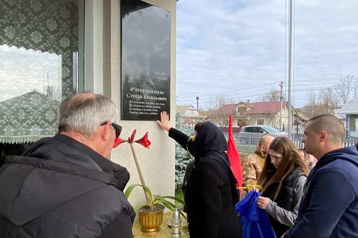 Меморіальну дошку Герою Степану Романюку відкрили на Городенківщині 1