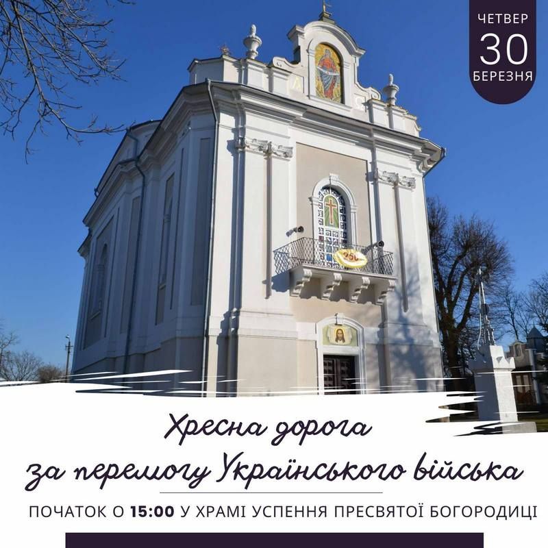 У Городенці відбудеться Хресна хода містом 1