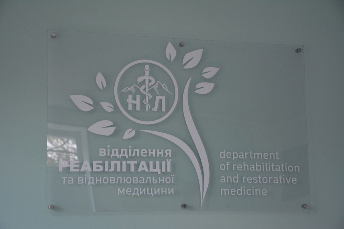 У Надвірній відкрили реабілітаційне відділення для захисників 2