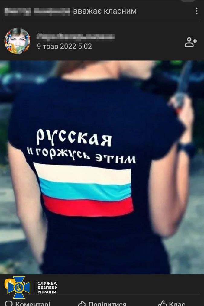 Прикарпатські слідчі викрили пенсіонера, який агітував за путіна 5