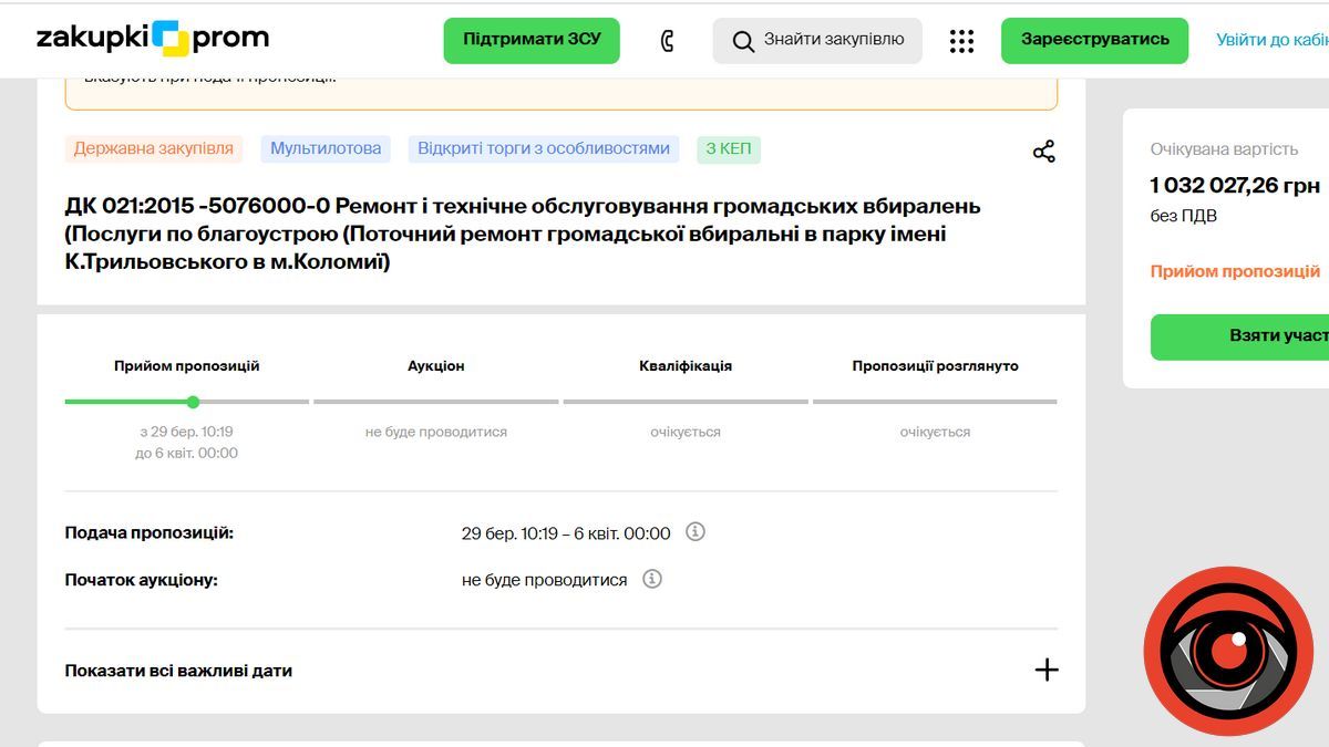 Вбиральня на мільйон: у парку Трильовського готуються облаштувати громадські туалети 1