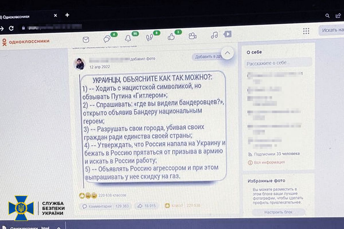 Прикарпатські слідчі викрили пенсіонера, який агітував за путіна 2