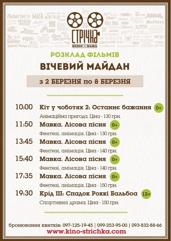 Куди піти у Коломиї 8 березня 1