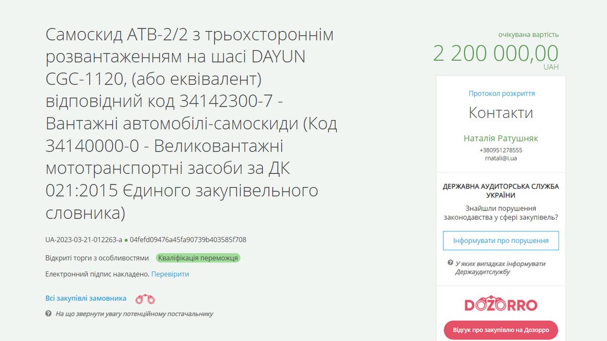На закупівлі самоскида Коломия вторгувала 400 грн 1