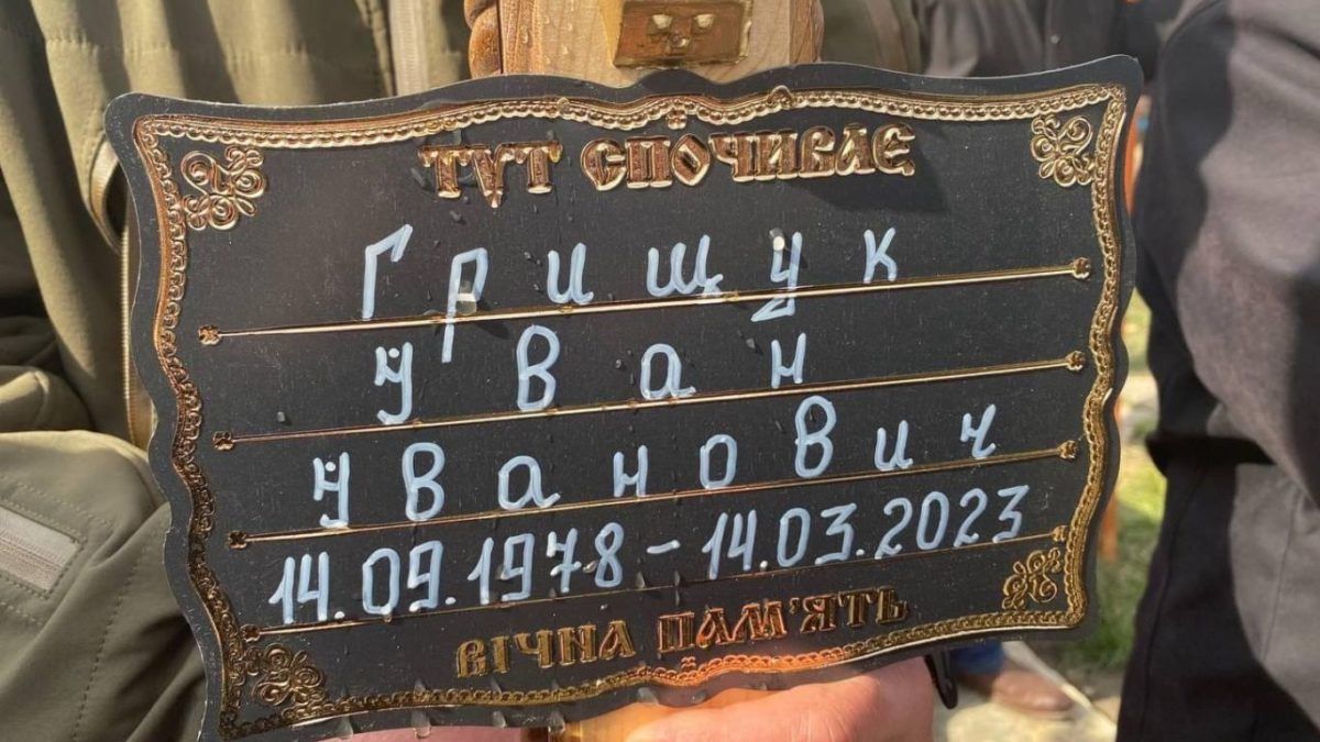 На Городенківщині провели в останню дорогу загиблого Героя Івана Грищука 6